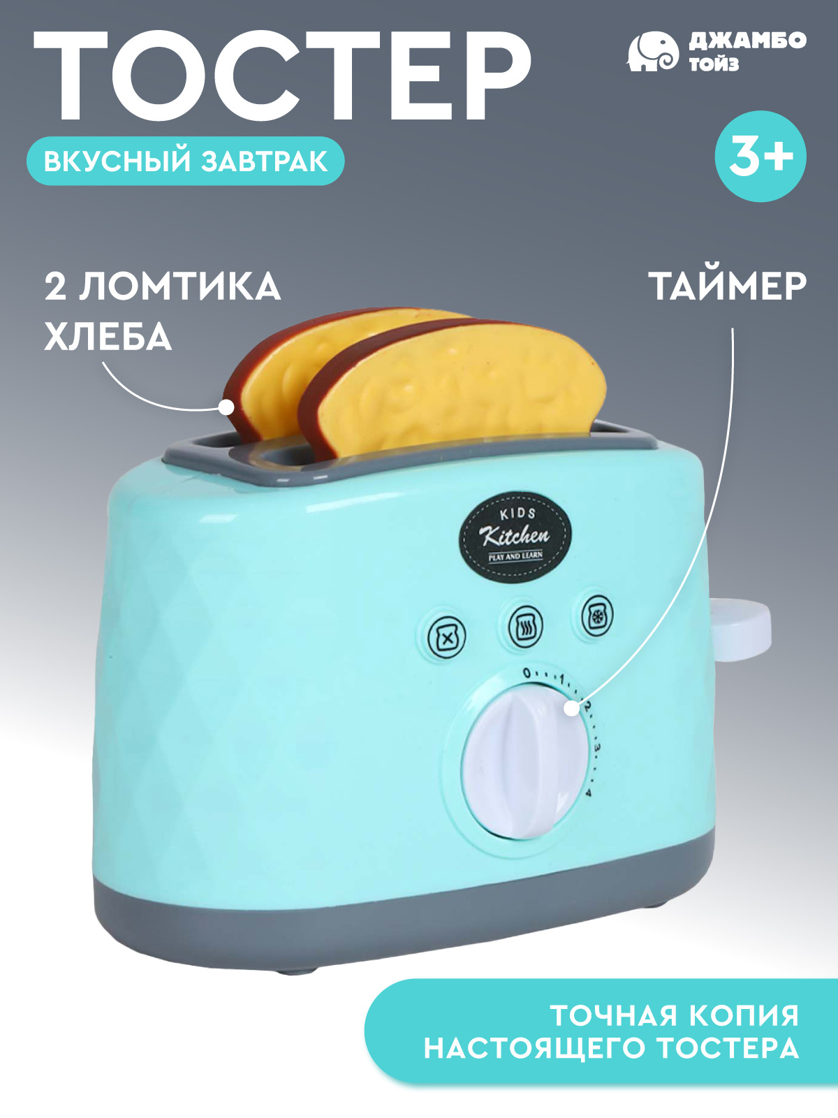 Игрушка AMORE BELLO Голубой тостер - фото 2