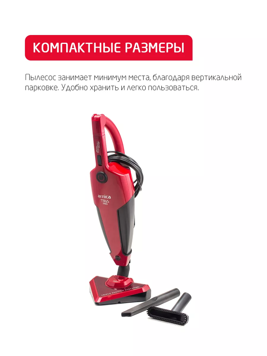 Вертикальный пылесос ARNICA TRIA Pro черно-красный - фото 14