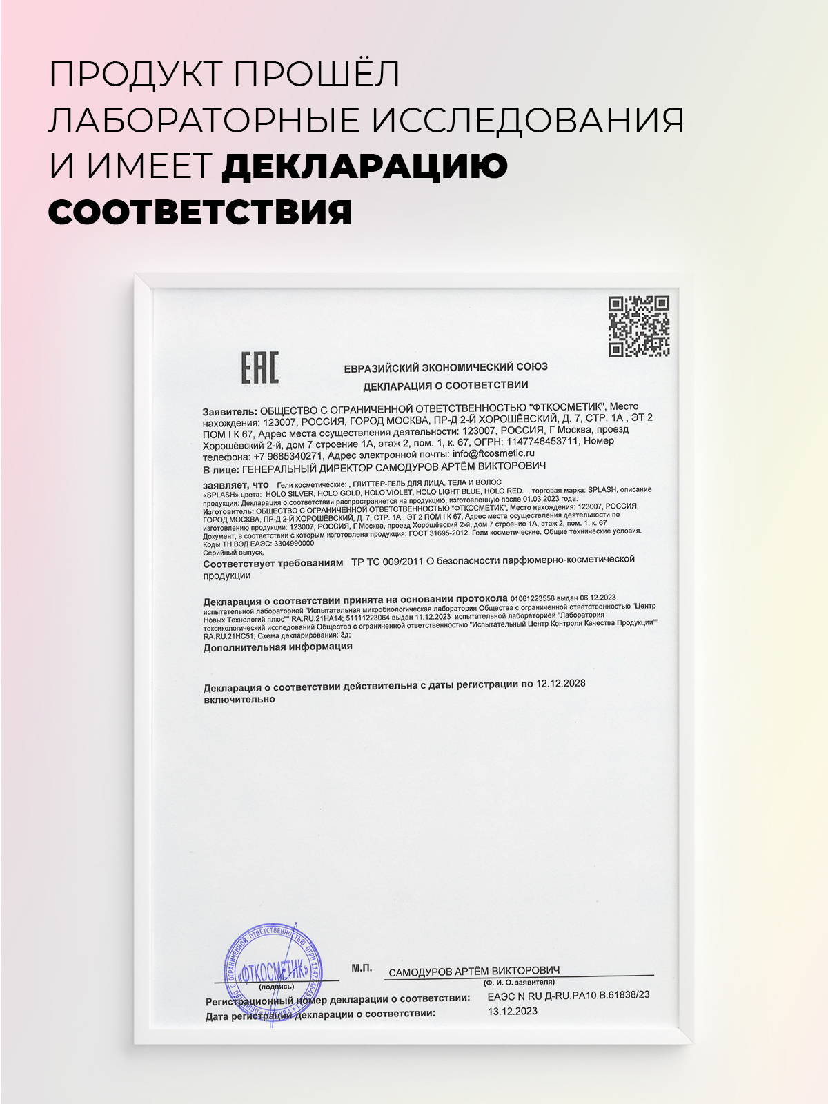 Глиттер-гель блестки SPLASH DIAMOND RAINBOW - фото 9