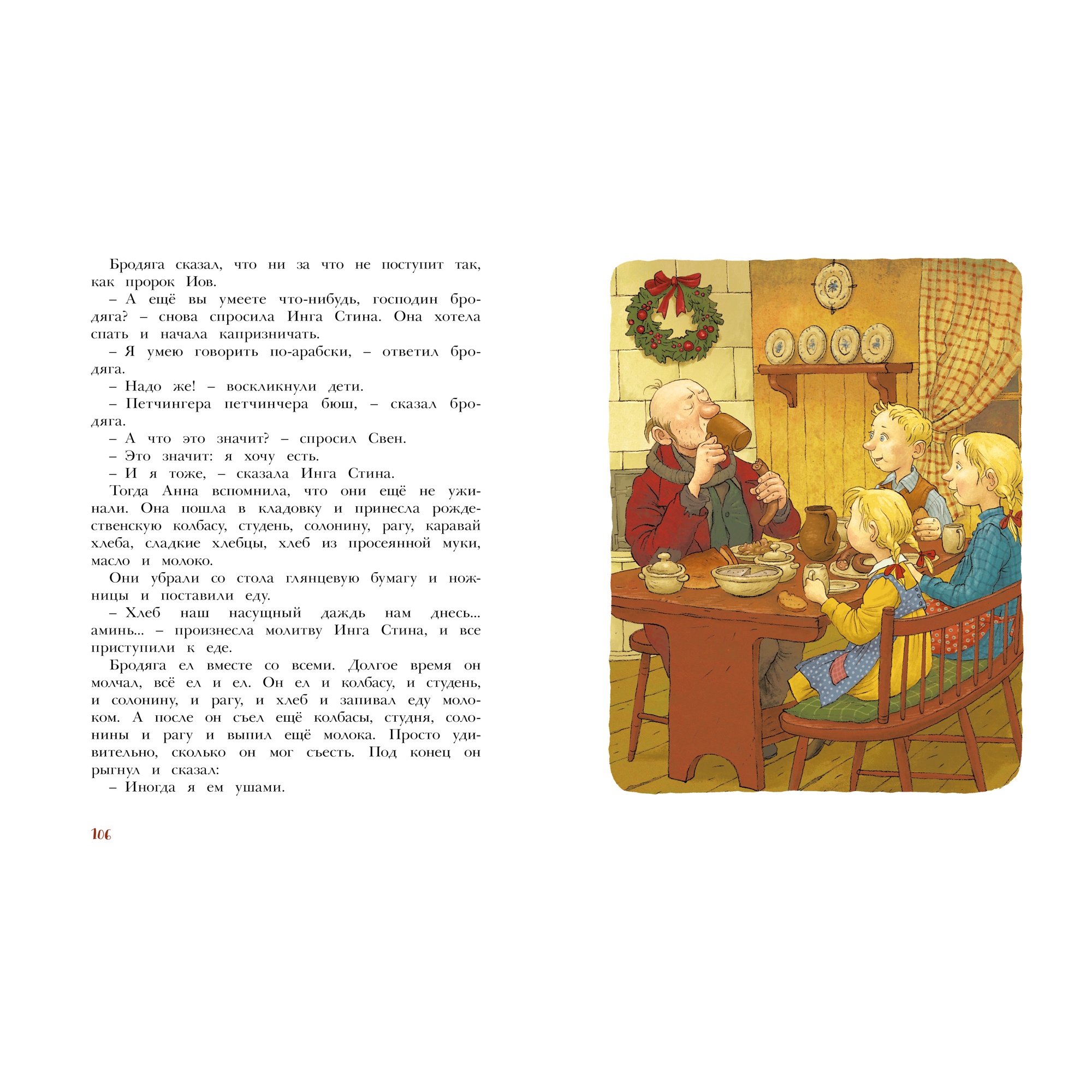 Книга МАХАОН Отважная Кайса и другие дети Линдгрен А. - фото 8