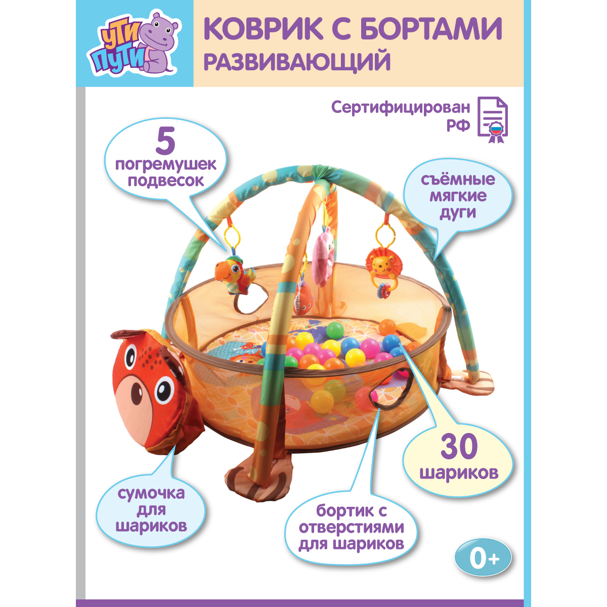 Коврик Ути пути - фото 2