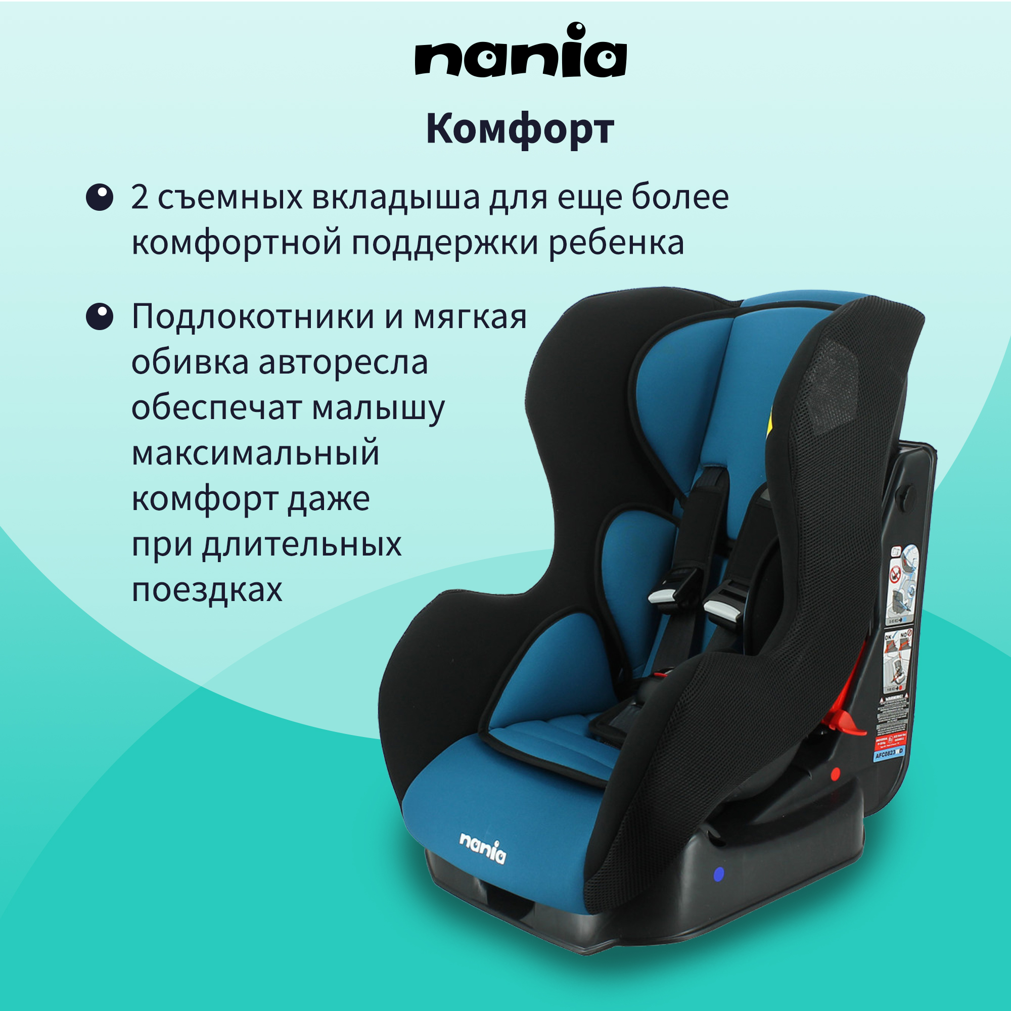 Автокресло Nania Cosmo Petrol 0+/1 (0-18 кг) - фото 5