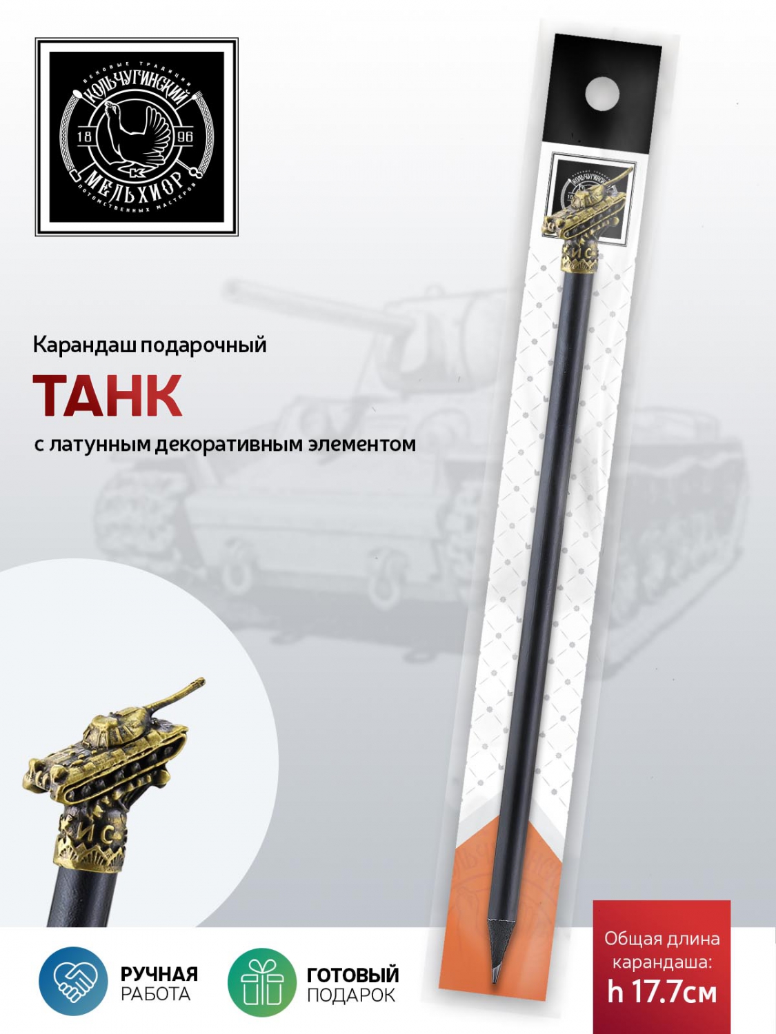 Карандаши чернографитные Кольчугинский мельхиор 1 шт. - фото 2