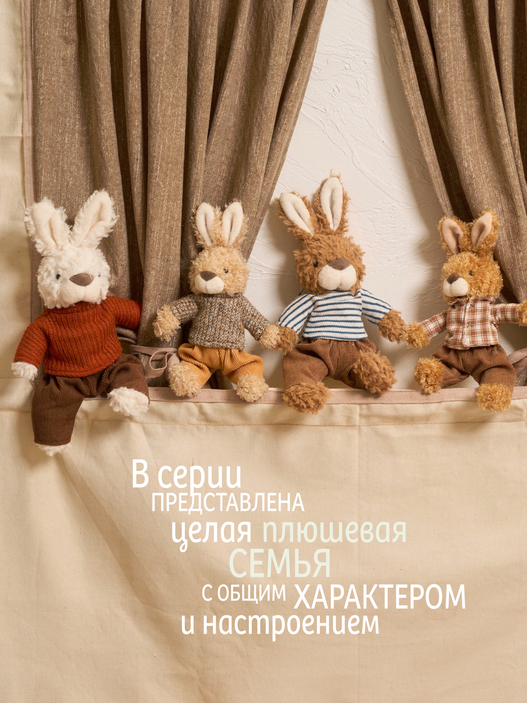 Мягкая игрушка GULLIVER toys Зайчик в клетчатой рубашке - фото 4