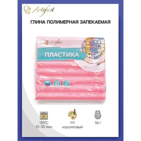 Пластика Artifact