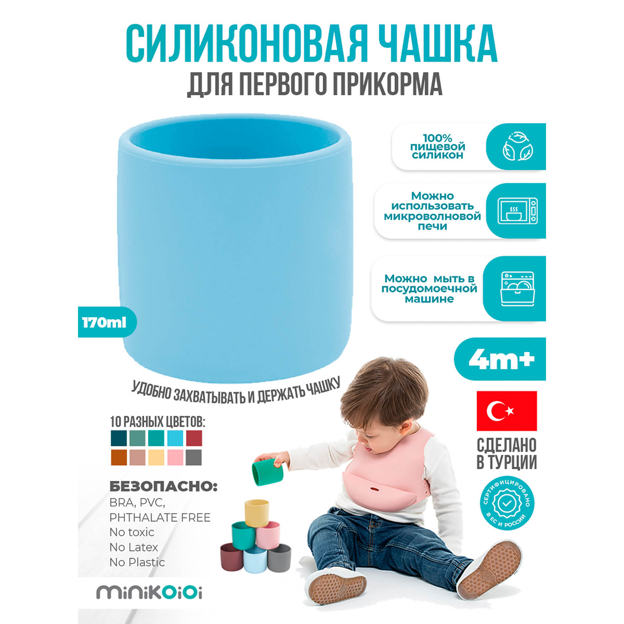Кружка MinikOiOi 170 мл 1 шт. в ассортименте - фото 3