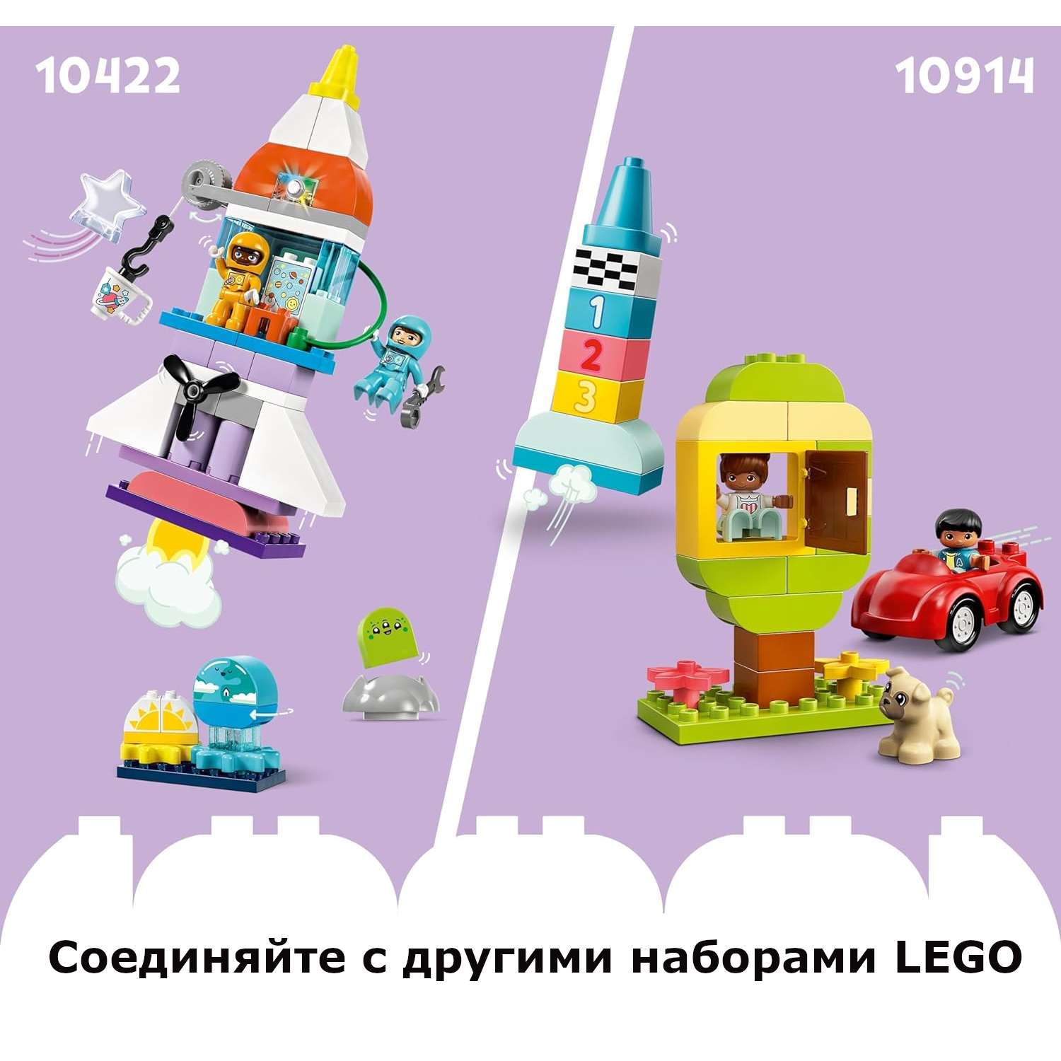 Конструктор LEGO DUPLO Приключения на космо шаттле 58 дет. - фото 6