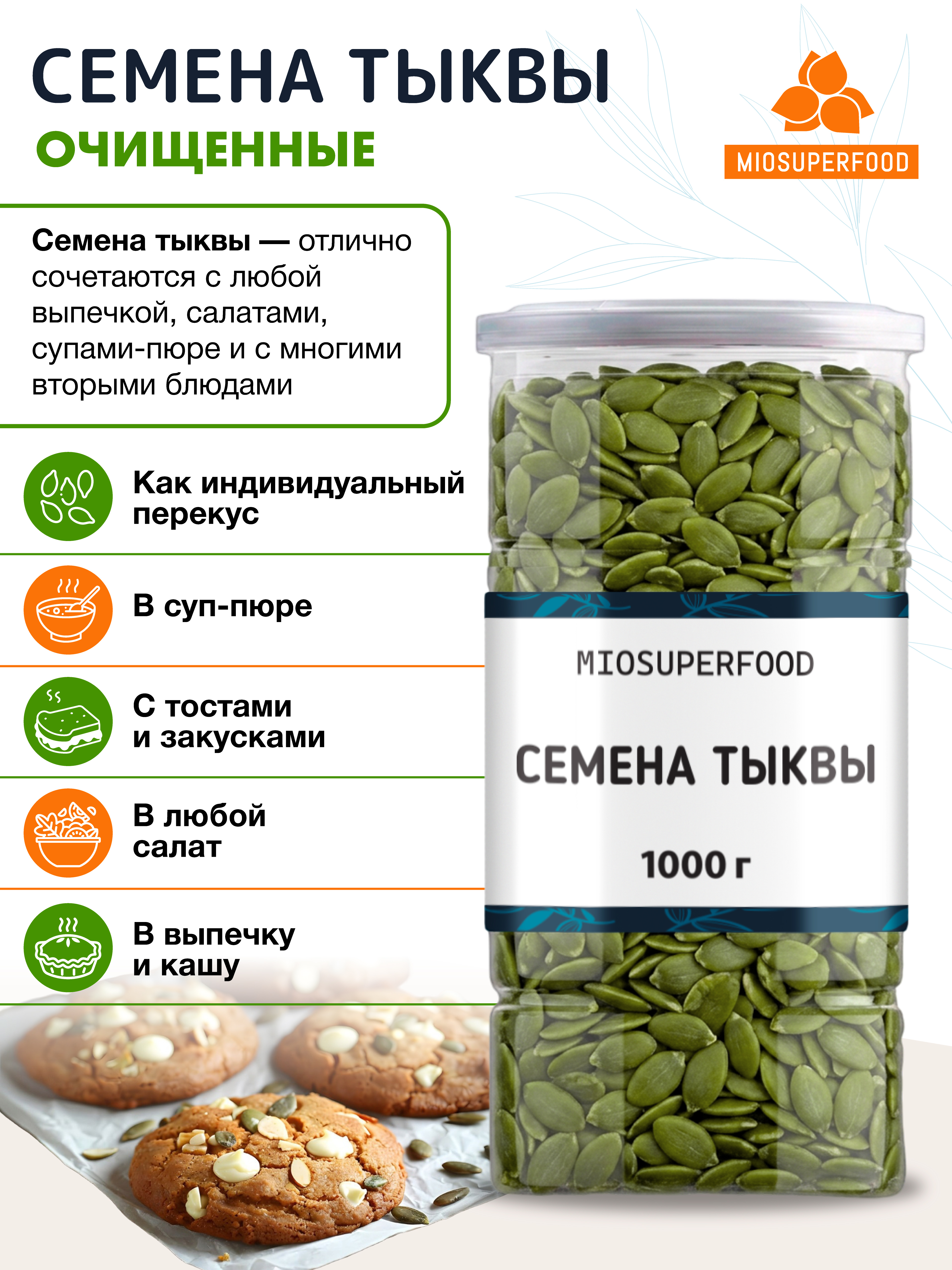 Пищевая продукция Миофарм Для женщин - фото 5