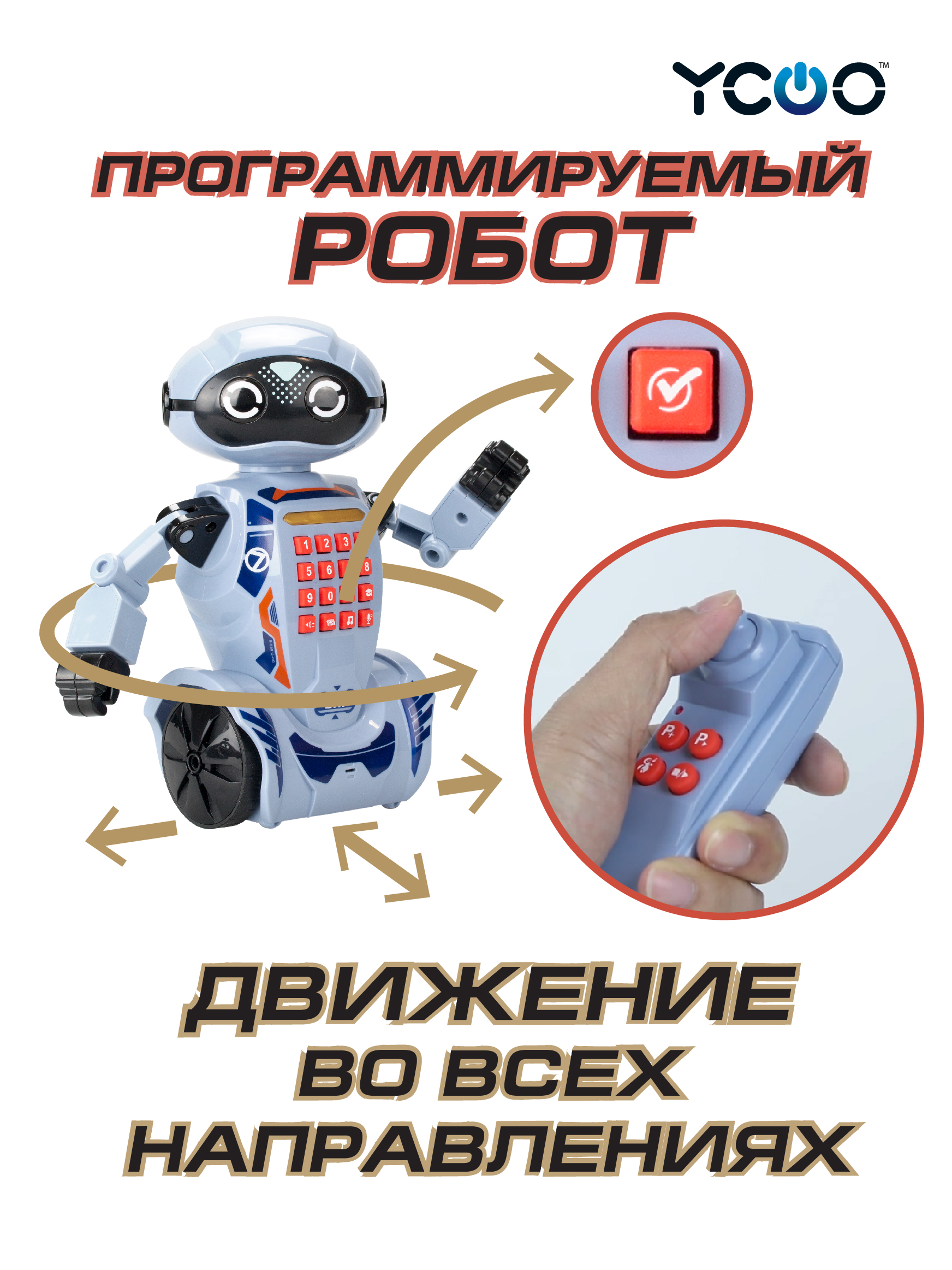 Фигурка YCOO Робот - фото 4