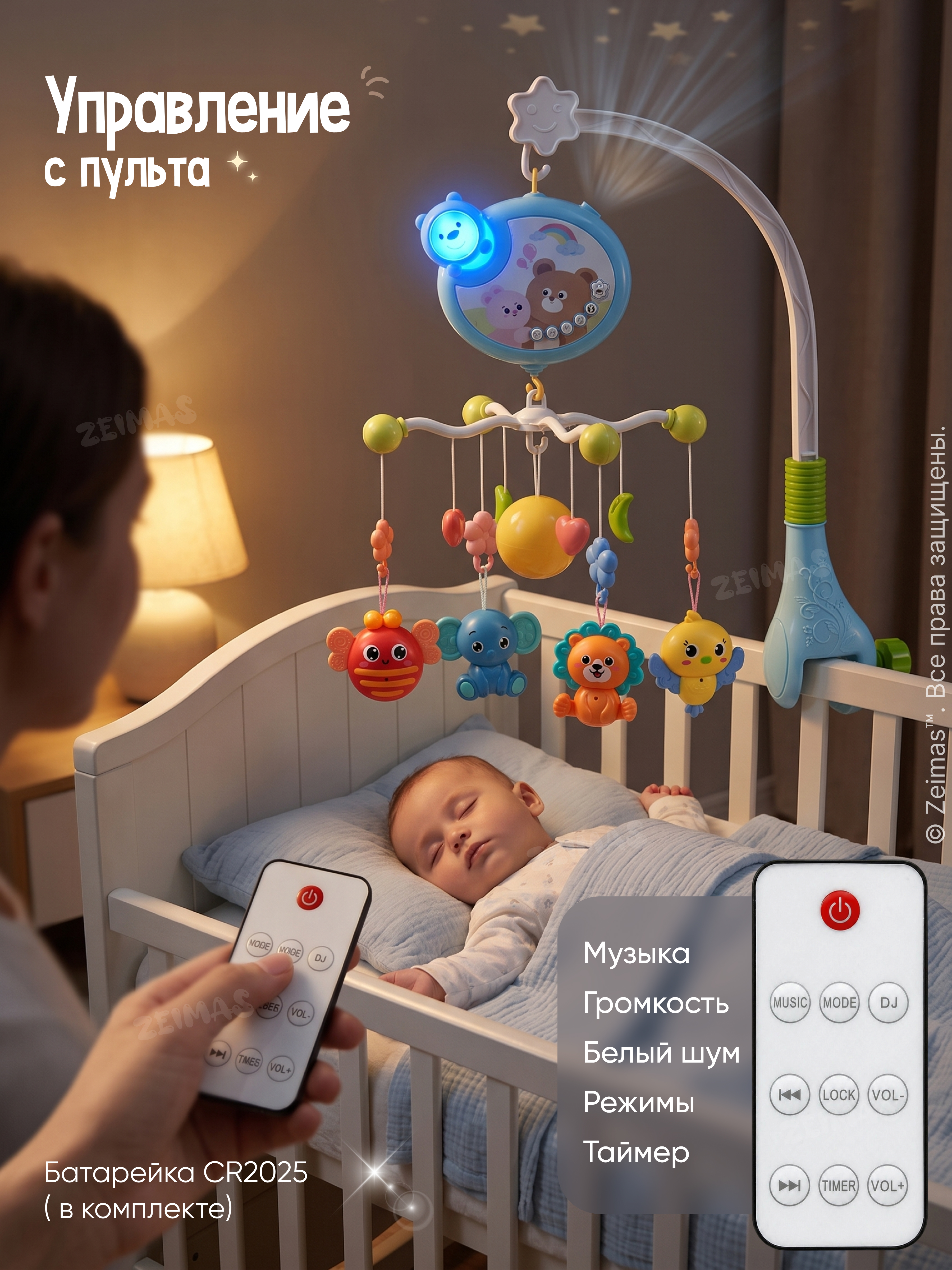 Мобиль Zeimas Мишка 368-11B - фото 7
