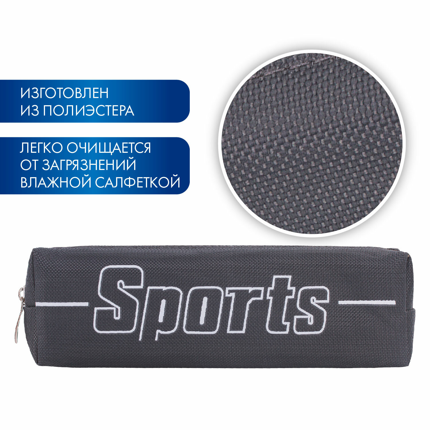 Пенал косметичка Brauberg Sport - фото 4