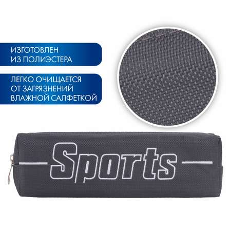 Пенал косметичка Brauberg Sport