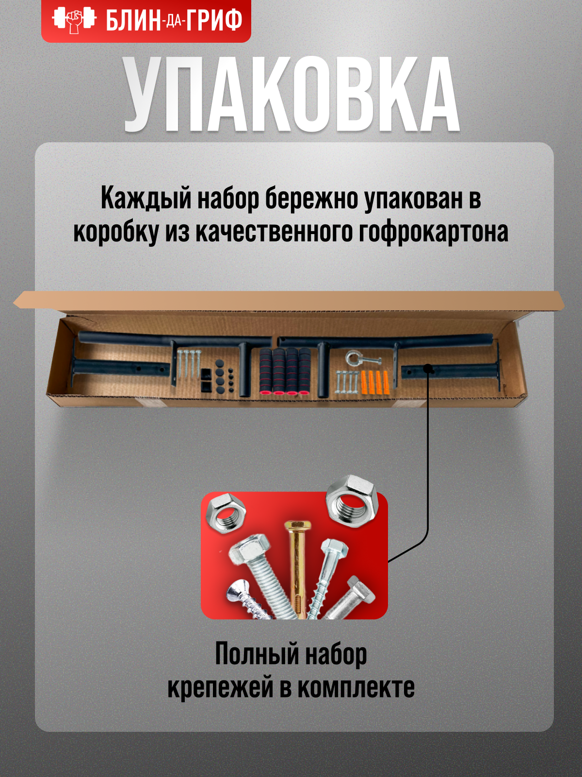 Спортивный турник БлинДаГриф 3 хвата - фото 3