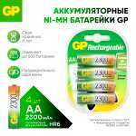 Перезаряжаемые аккумуляторы GP 230AAHC AA емкость 2200 мАч - 4 шт в клемшеле