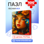 Пазл Рыжий кот классический