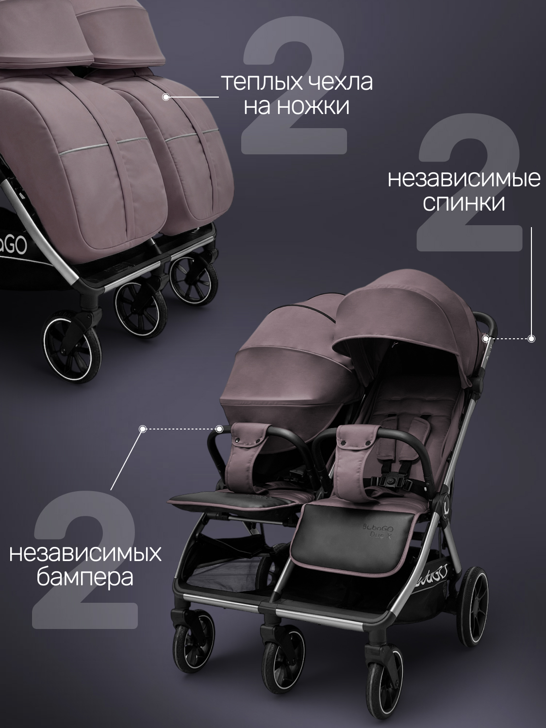 Коляска прогулочная для двойни Bubago Duo X лунный бежевый - фото 14