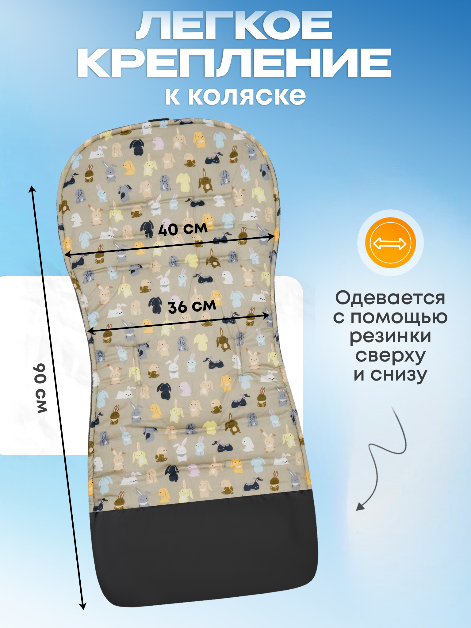 Сменный текстиль Buggykids 2050/001 - фото 3