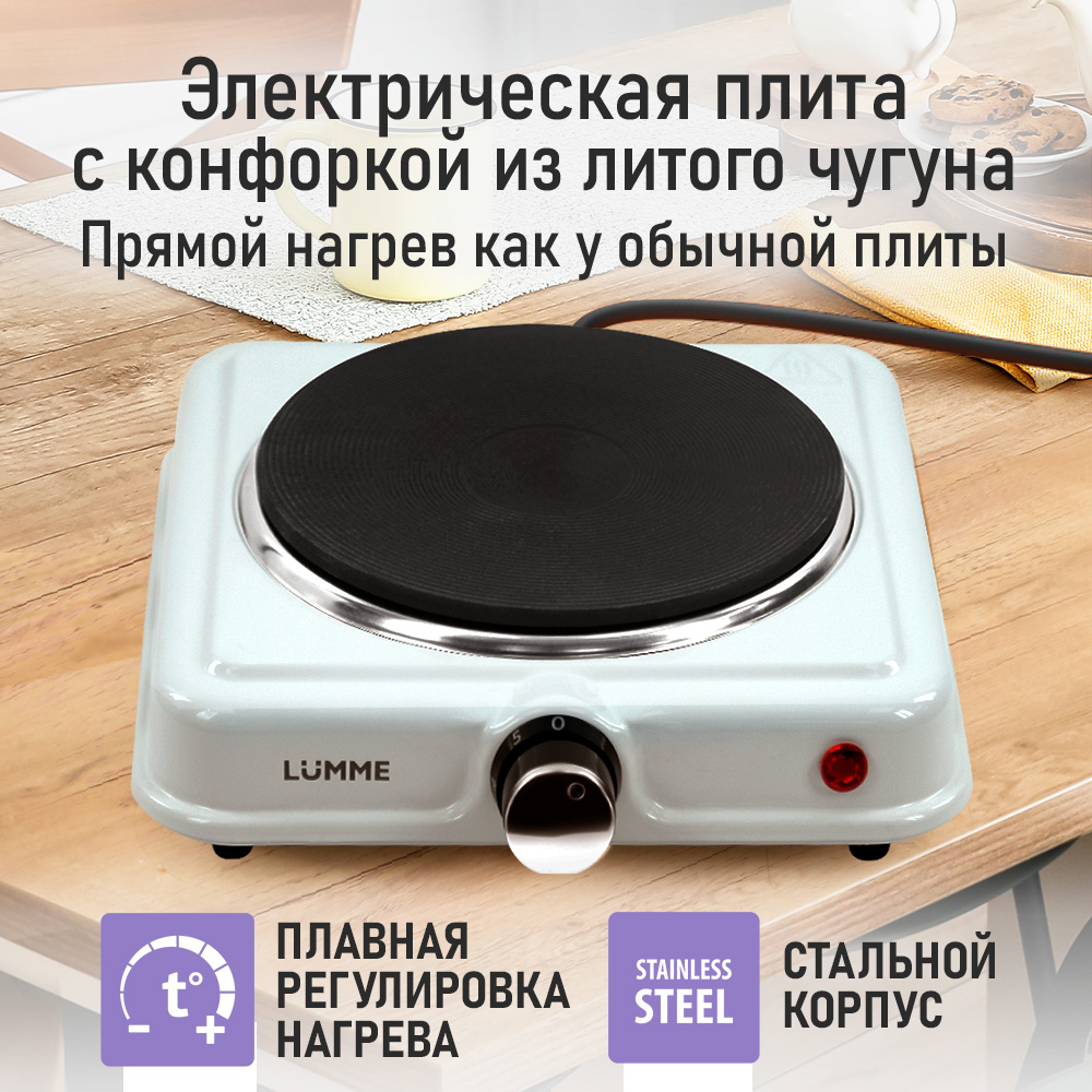 Электрическая плитка LUMME LU-HP3704A - фото 3