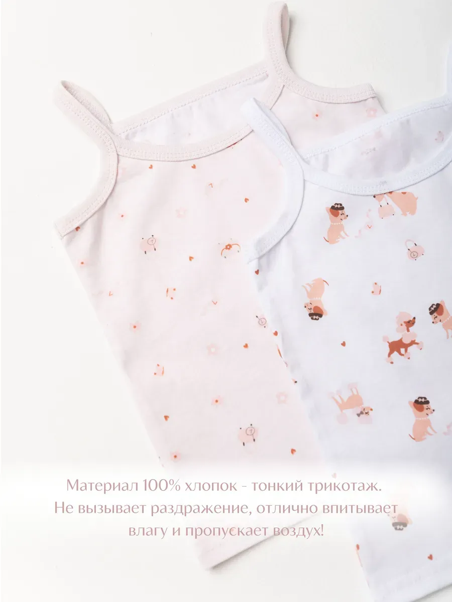 Майка 3 шт LESIKIDS 717 - фото 2