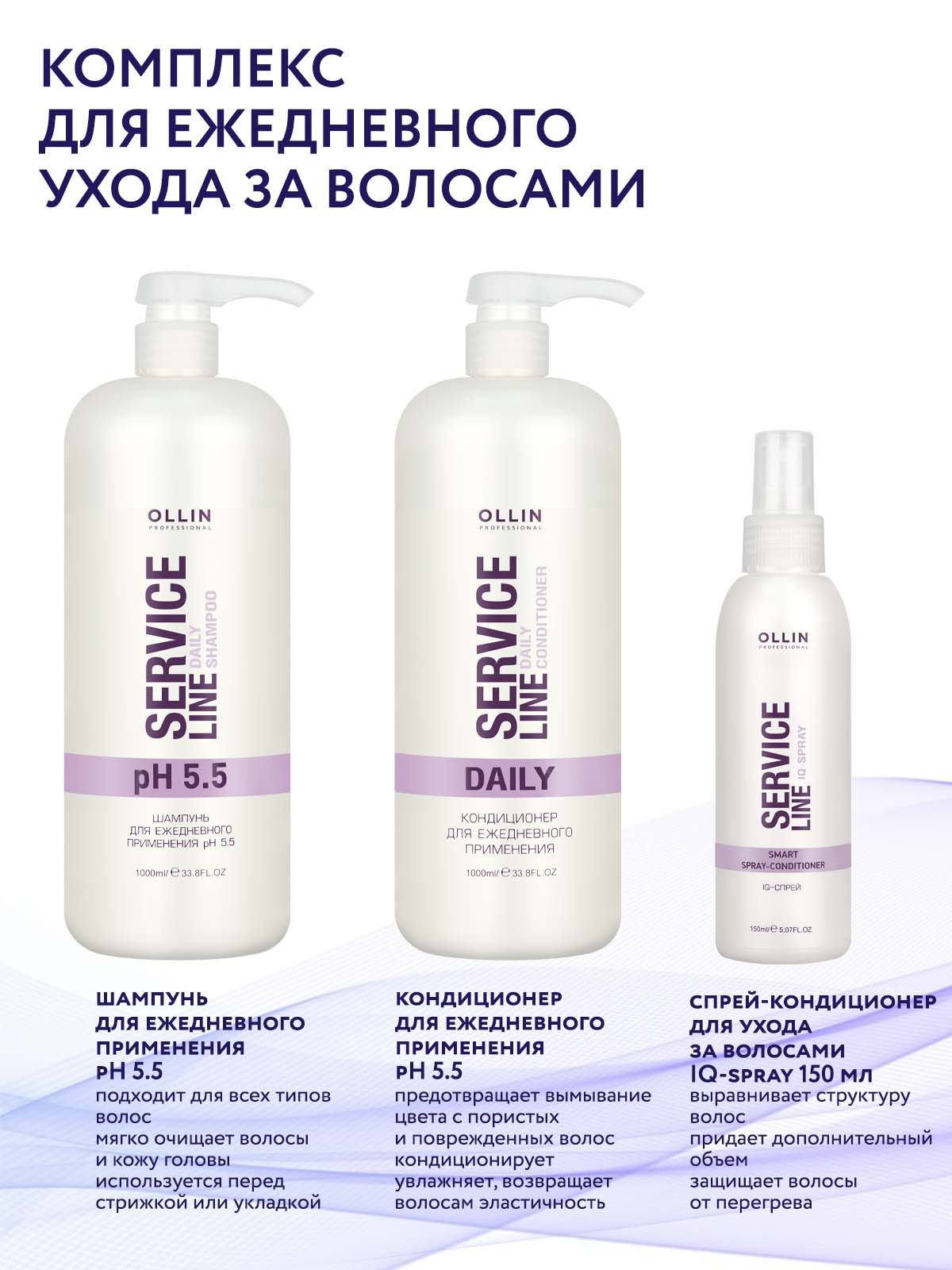 Лосьон Ollin SERVICE LINE для кожи головы успокаивающий 100 мл - фото 6