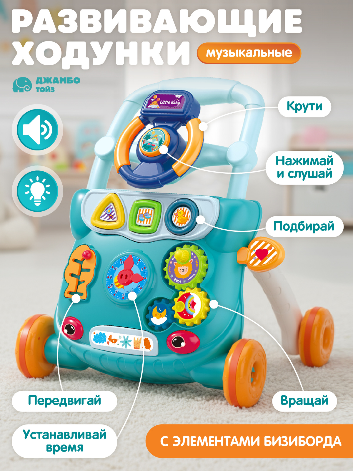 Ходунки Smart Baby Музыкальный бизиборд - фото 2
