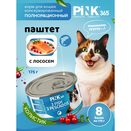 Корм влажный для кошек полнорационный PINK 365 Тунец с лососем и лактоферрином ж/б 175г 8 шт