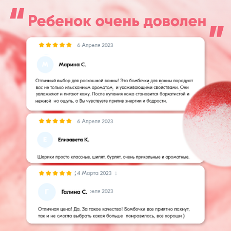 Бомбочка Cosmeya
