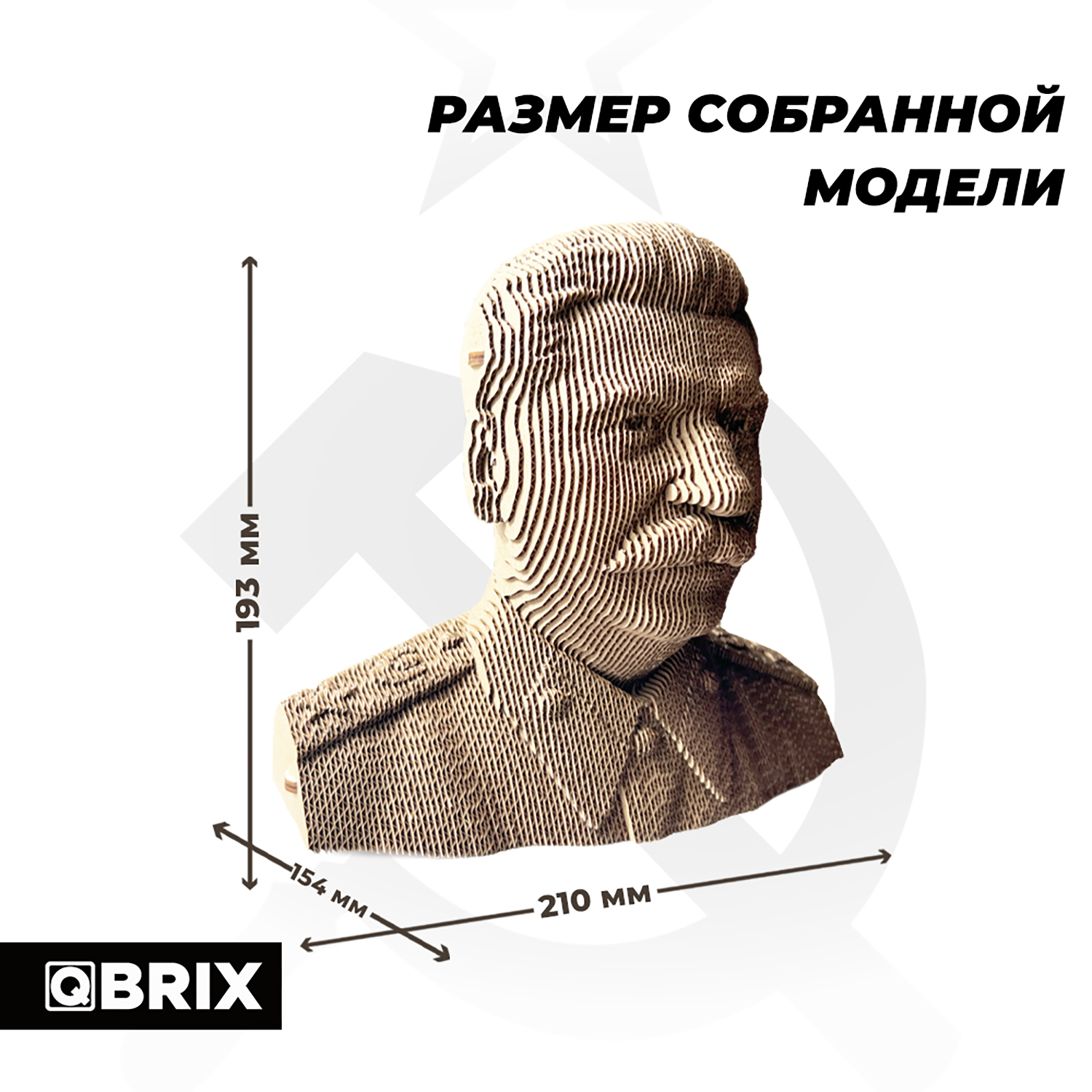 Конструктор QBRIX 3D картонный Сталин 20033 20033 - фото 7