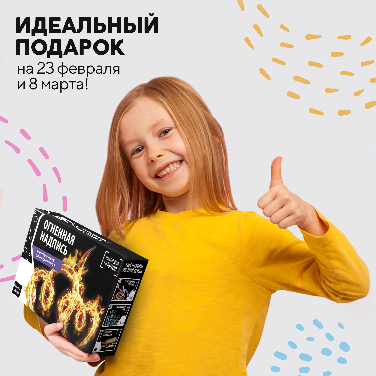 Набор для опытов Простая наука - фото 2