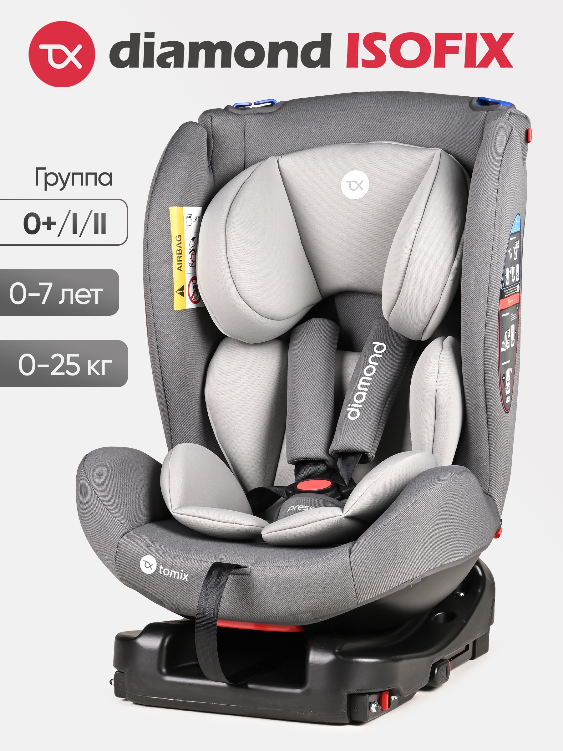 Автокресло Tomix Diamond Isofix 0+/1/2 (0-25 кг) серый - фото 1