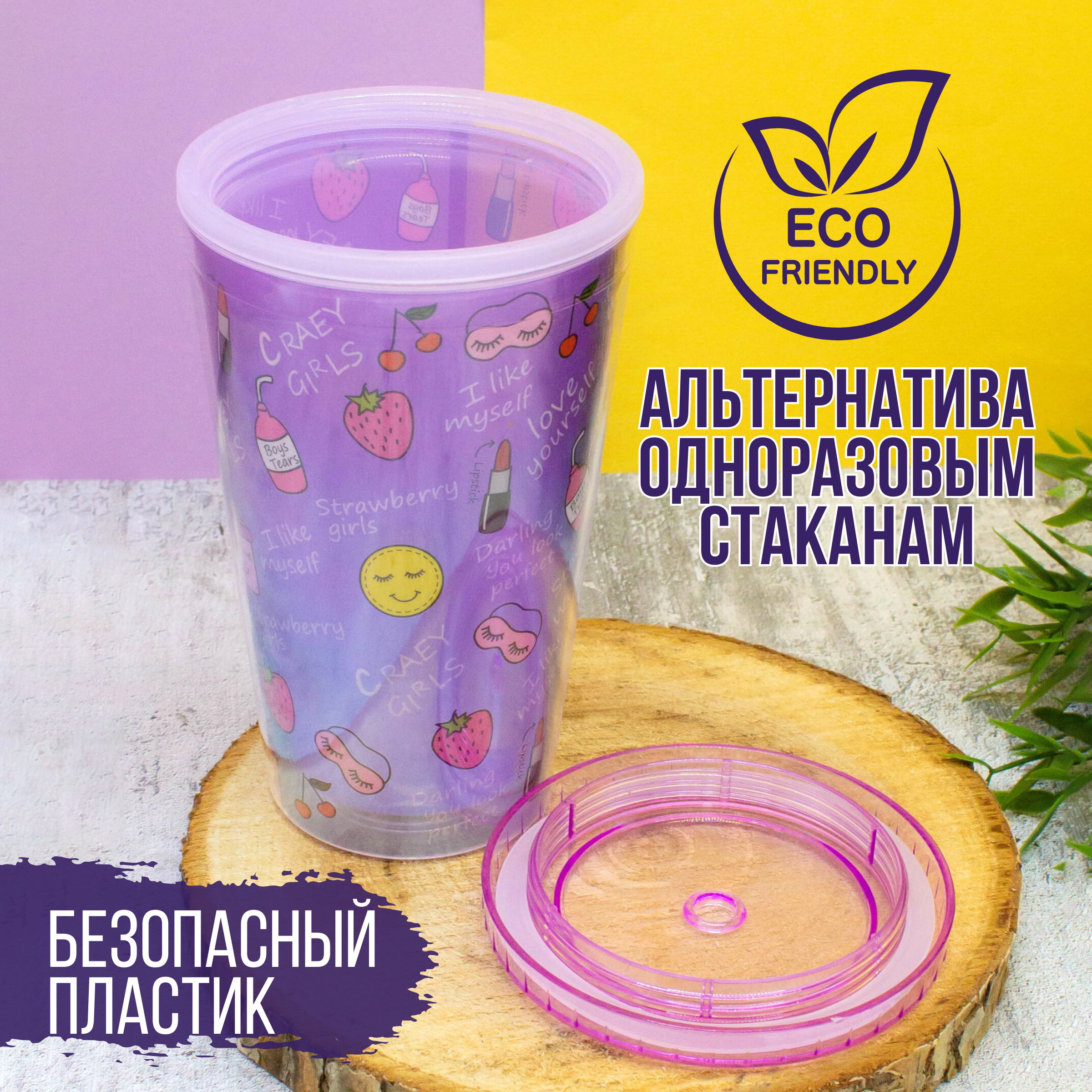 Стакан iLikeGift с трубочкой и крышкой 450 мл - фото 8
