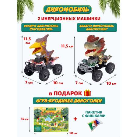 Автомобиль Диномобиль