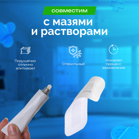 Пластырь на рану ADVANTA гипоаллергенный с впитывающей подушечкой 5х7.2 см 25 шт