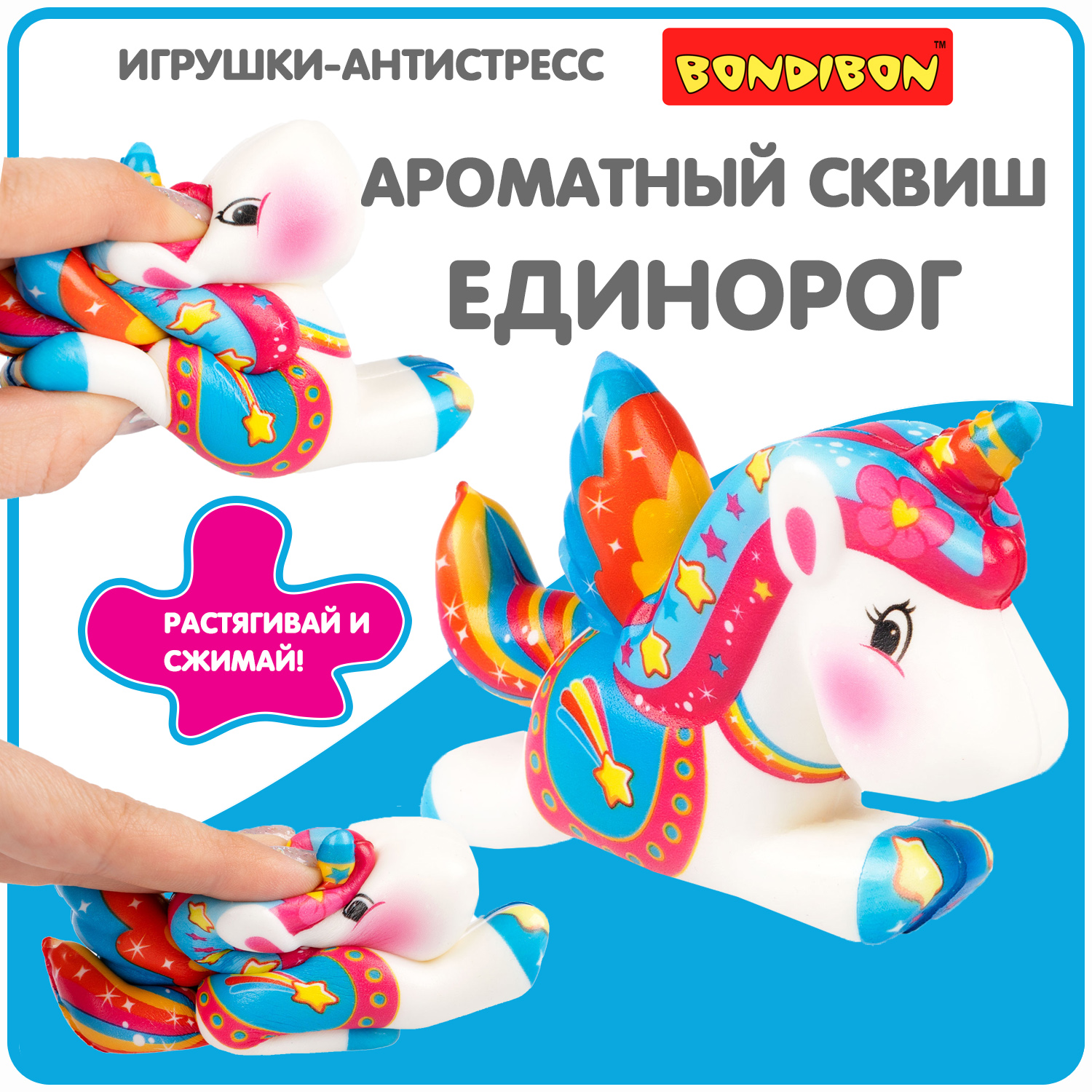 Сквиш Bondibon Летающий Единорог ароматный - фото 1