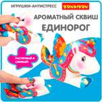 Сквиш Bondibon Летающий Единорог ароматный