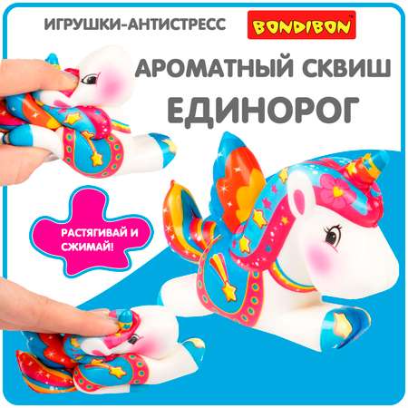 Сквиш Bondibon Летающий Единорог ароматный