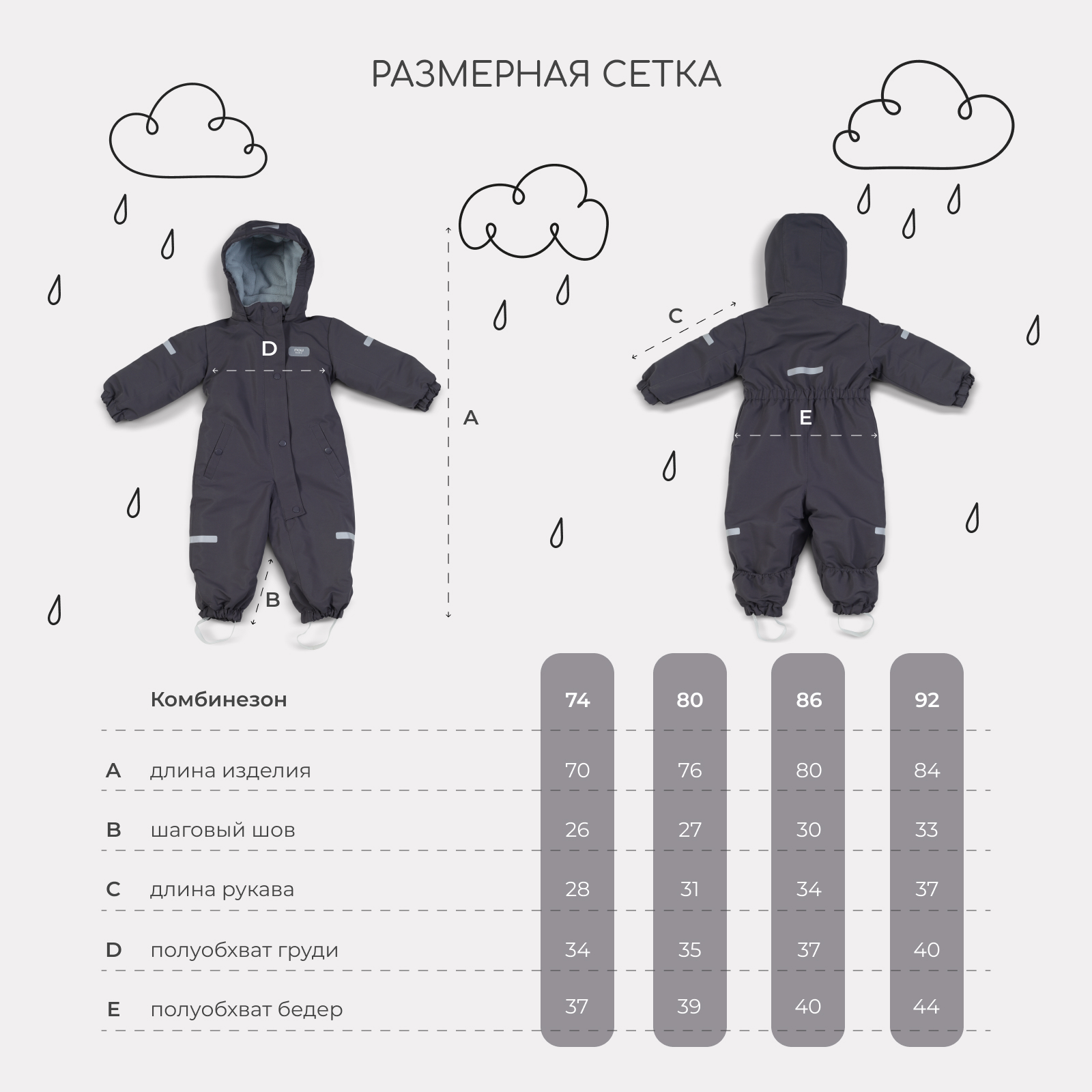 Комбинезон MOWbaby graphite 158/19 - фото 7