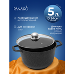Казан 5 литров Panairo Кулипан Блэк