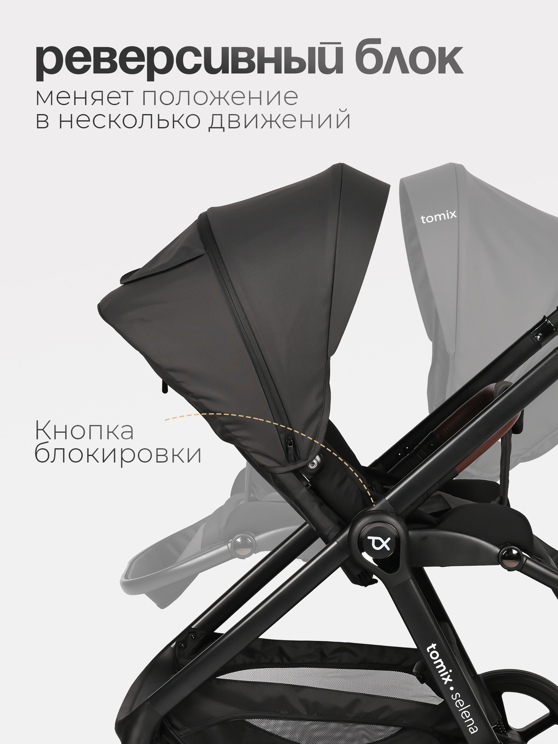 Коляска 3в1 Tomix Selena черный - фото 14