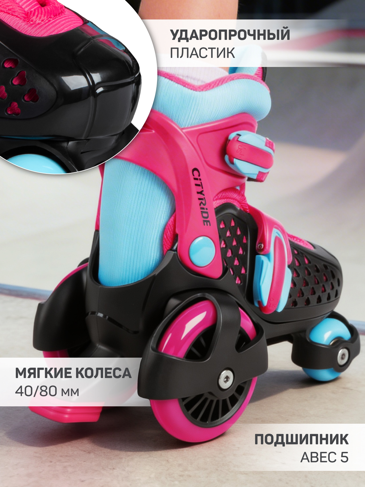 Роликовые коньки CITYRIDE S 30-33 - фото 4