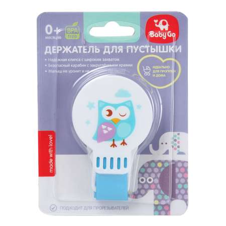 Клипса для пустышки BabyGo