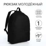 Рюкзак Sima-Land
