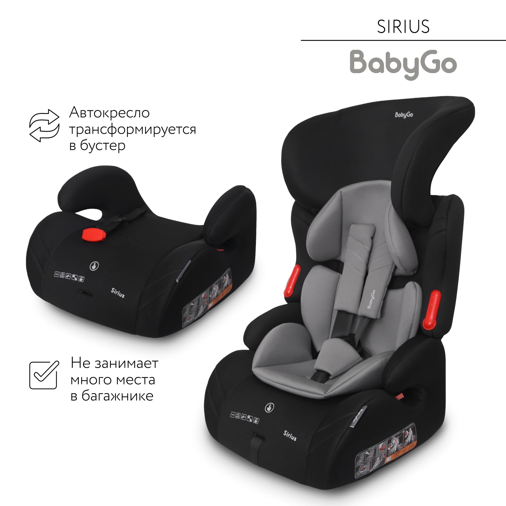 Автокресло BabyGo Sirius New 1/2/3 (9-36 кг) серый - фото 13