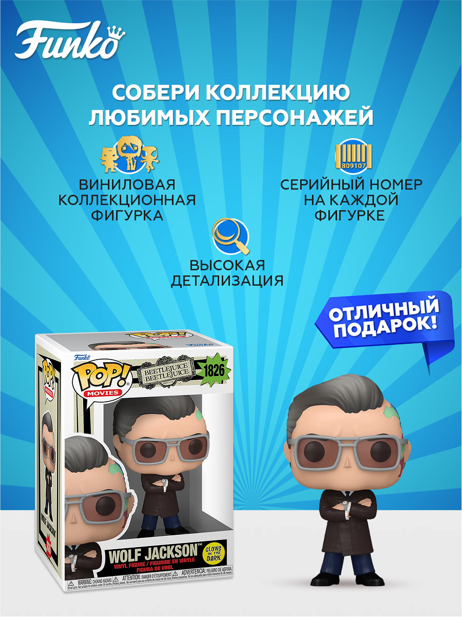 Фигурка Funko - фото 2