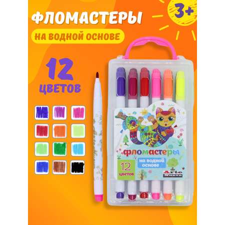 Фломастеры Arte Nuevo 12 цв.