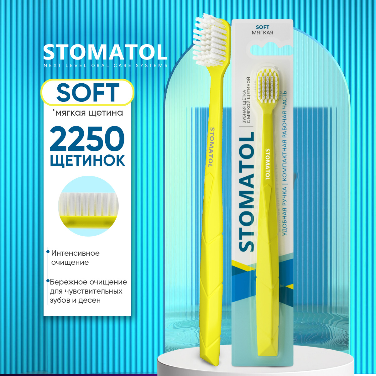 Зубная щетка классическая STOMATOL - фото 1