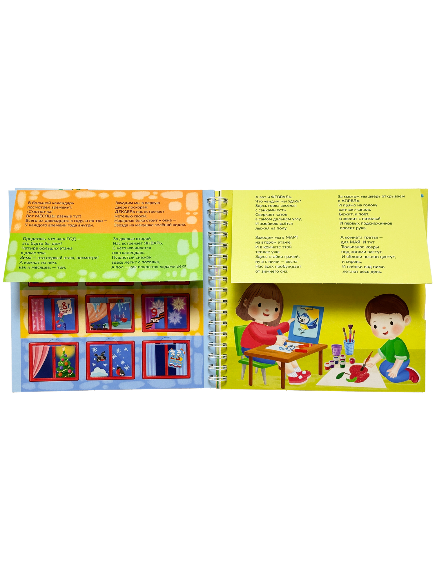 Интерактивная энциклопедия БимБиМон Детская интерактивная книга Что такое время Виммельбух - фото 10