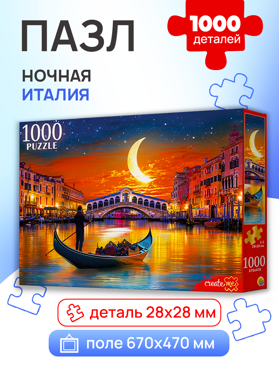 Пазл Рыжий кот классический - фото 2