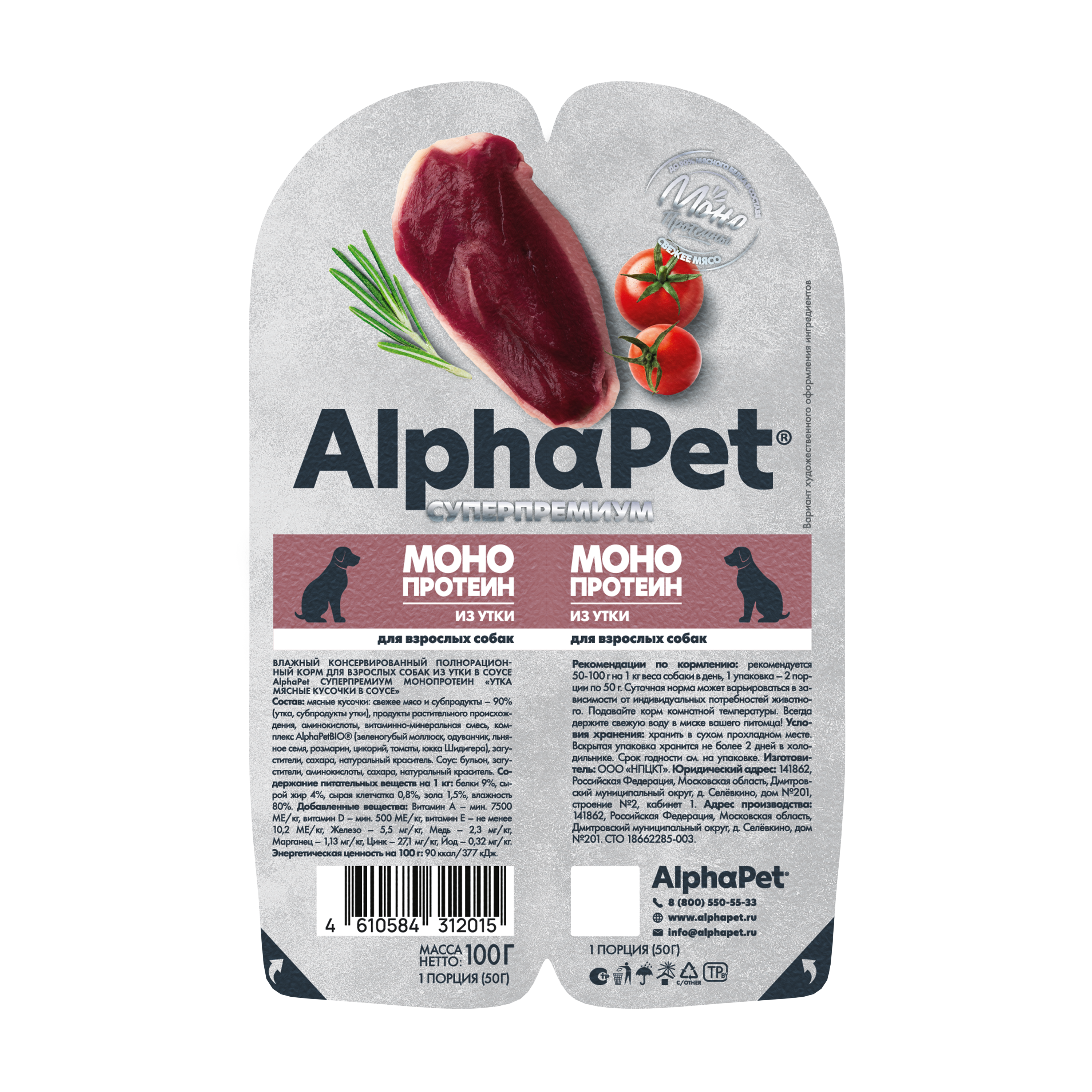 Влажный корм для собак AlphaPet Monoprotein Утка мясные кусочки в соусе - фото 1