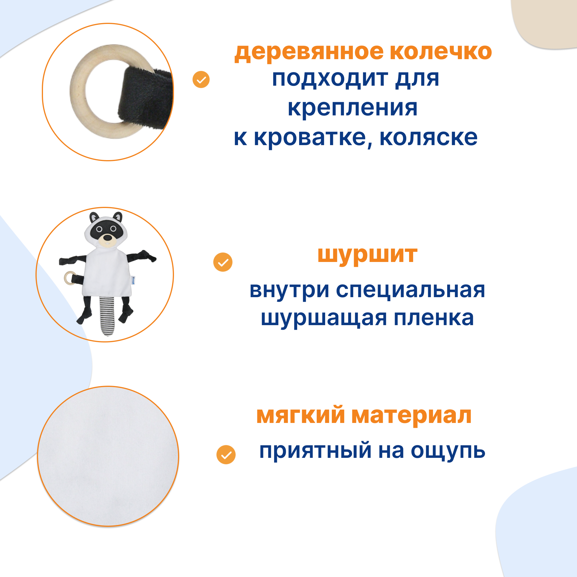 Игрушка Uviton комфортер Енотик в ассортименте - фото 2